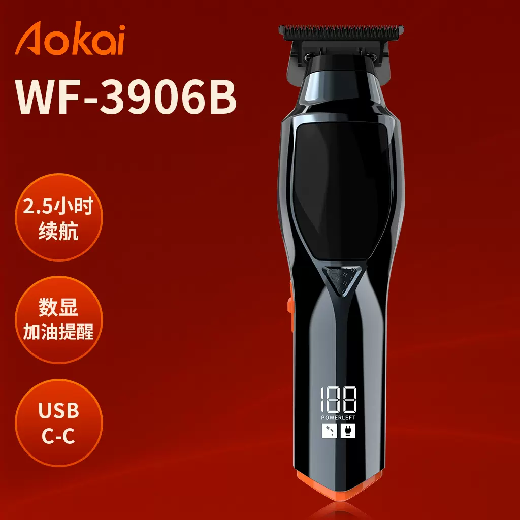 Aokai智能数显电推剪家用专业理发器无刷电机续航2.5h USB-C快充