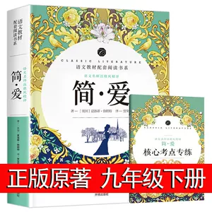 Книга Джейн Эйр, подлинная оригинальная полная версия, внеклассное чтение для учащихся средних школ 7, 8 и 9 классов, аннотации к чтению под руководством учителя