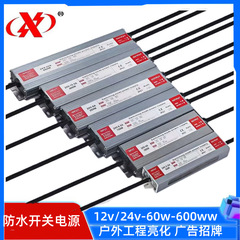 定電圧IP68屋外防水スイッチ電源ライトボックスライト広告監視電源付き12v24V駆動電源
