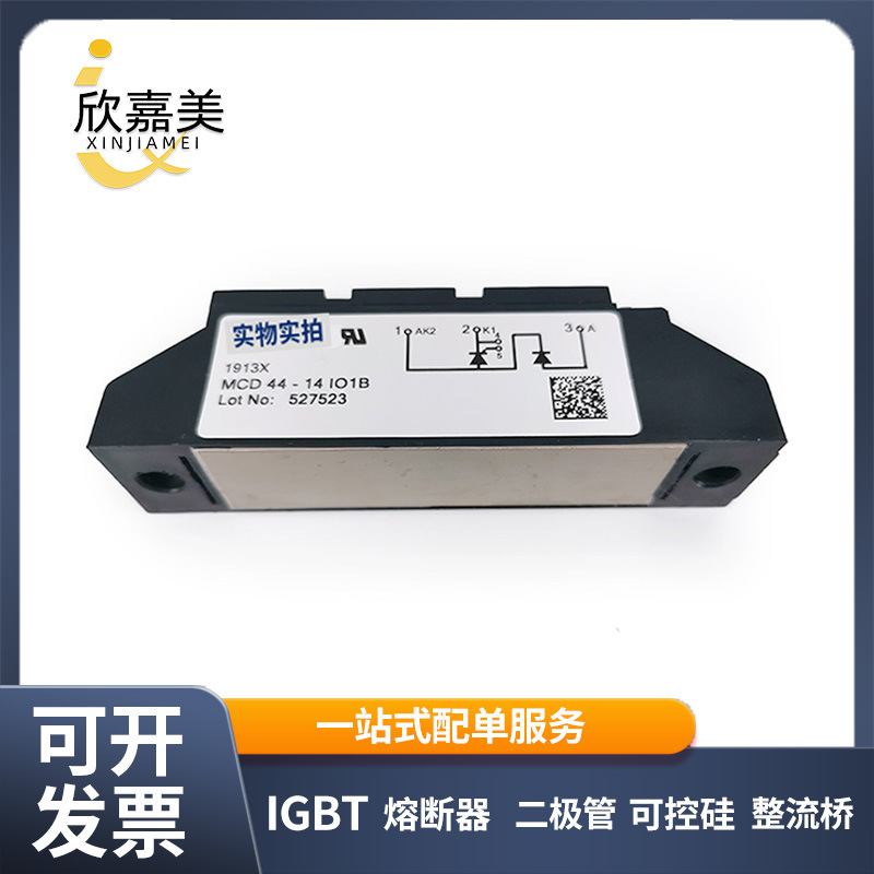 MCD44-14IO1B MCD44-14io8B 可控硅模块 电子元器件 库存充足