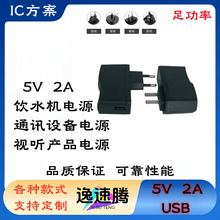 5V2A�WҎ��ҎUSB�ӿڼӝ���,��ˮ��,�ˮ�C,LED���՚�������Դ
