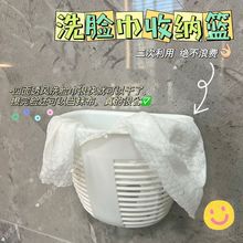 洗脸巾收纳篮无痕壁挂式免打孔卫生间浴室厨房迷你置物架收纳筐