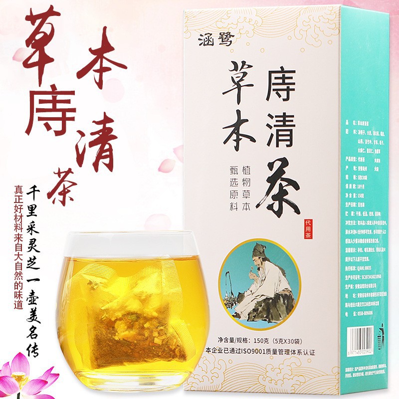 草本庤清茶亳州养生茶独立小包装花茶果茶茶饮礼盒养生食品