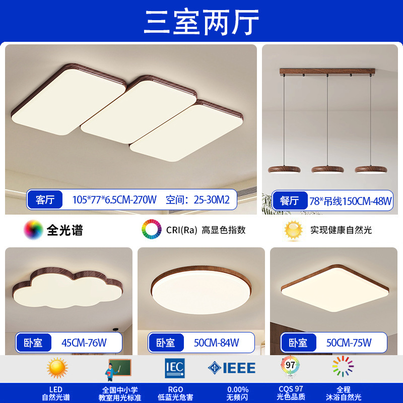 Luz de techo de espectro completo sala de estar sala de estar piano sala de estar nuez diseño antiguo estilo japonés lámpara de dormitorio