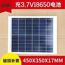 20W6V太阳能板充3.7V18650电池照明路灯氧气水泵手机光伏发电系统