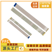 FFC软排线模组线0.5mm间距TV模组80PIN/64PFFC软排线EDP屏线同向