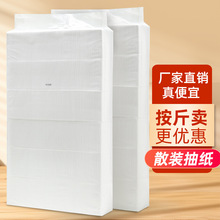 傅氏康洁按斤批发散装抽纸宾馆酒店民宿地摊大包散装原生木浆大包