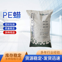 PE蜡批发 聚乙烯蜡pe蜡 塑料润滑 pvc流动剂 脱膜剂PE蜡粉