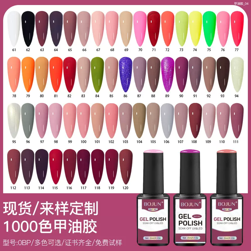 240色美甲甲油胶跨境光疗胶持久指甲油美甲胶美甲店专用工厂批发