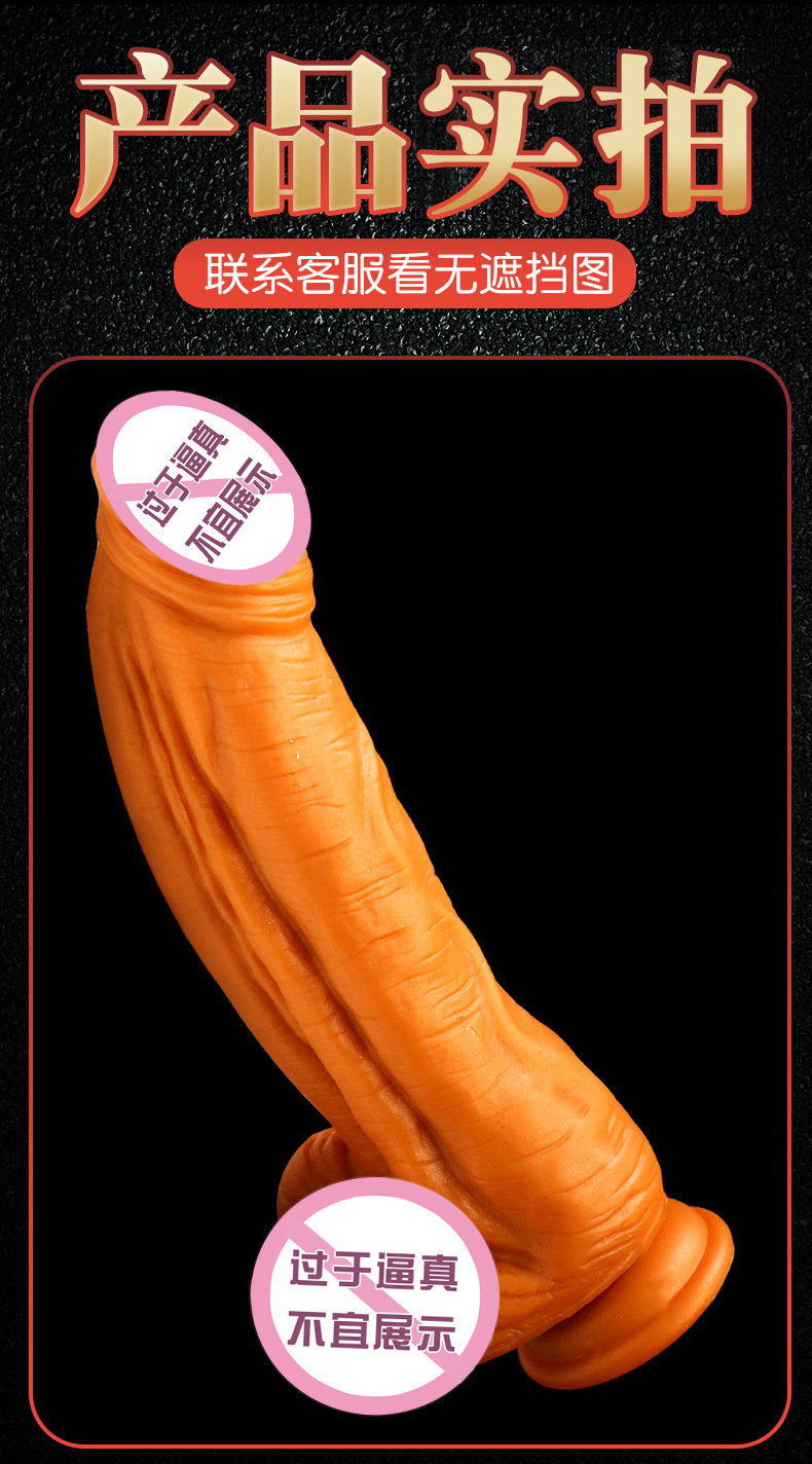 Jiuai Female Masturbation Device, Silicone Simulated Dildo, Large Soft Flesh Toy, Gold — detail image 4