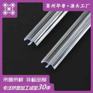 Transparent Pc Plastic Extrusion Profile Pvc Profile Transparent High Temperature Resistant Fixed Slot Edge Strip Pc Cover Light Transmission