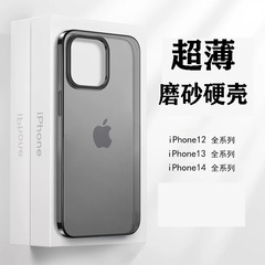 iPhone17promax 携帯電話ケース Apple 16 透明つや消しハード保護ケース 15 耐衝撃 指紋防止