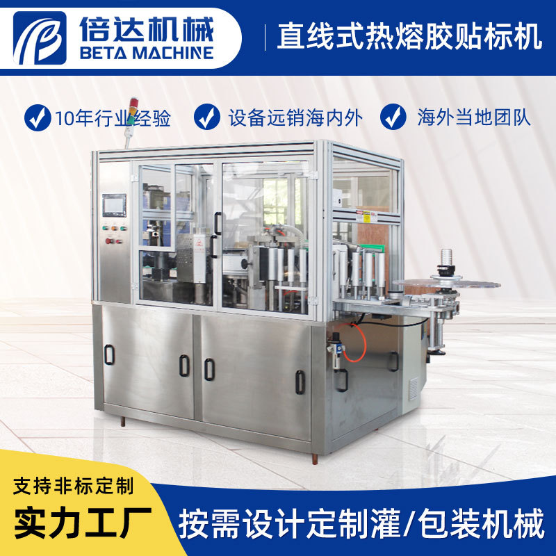 直线式热熔胶贴标机 全自动圆瓶热熔胶贴标机