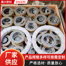 金屬纏繞墊片內外環不銹鋼碳鋼密封墊基本型石墨墊O型防漏