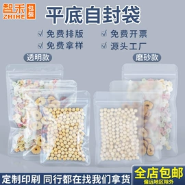 塑料自封袋;其他塑料薄膜;塑料食品袋