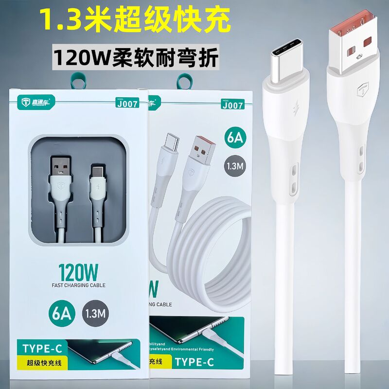 Express Fast Charging Data Cable 120W Suitable for Android, Honor, Apple 17, Huawei 2m Mobile Phones Typec Charging Cable