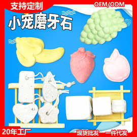 磨牙石仓鼠龙猫兔子荷兰猪专用矿物质水果味火山石小宠物用