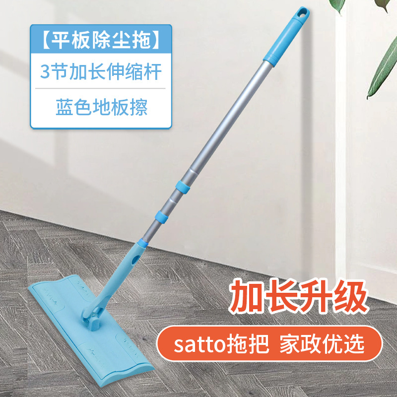 파란색 바닥 지우개 정사이즈 3 개의 텔레스코픽 막대 [걸레용 특수 천]]