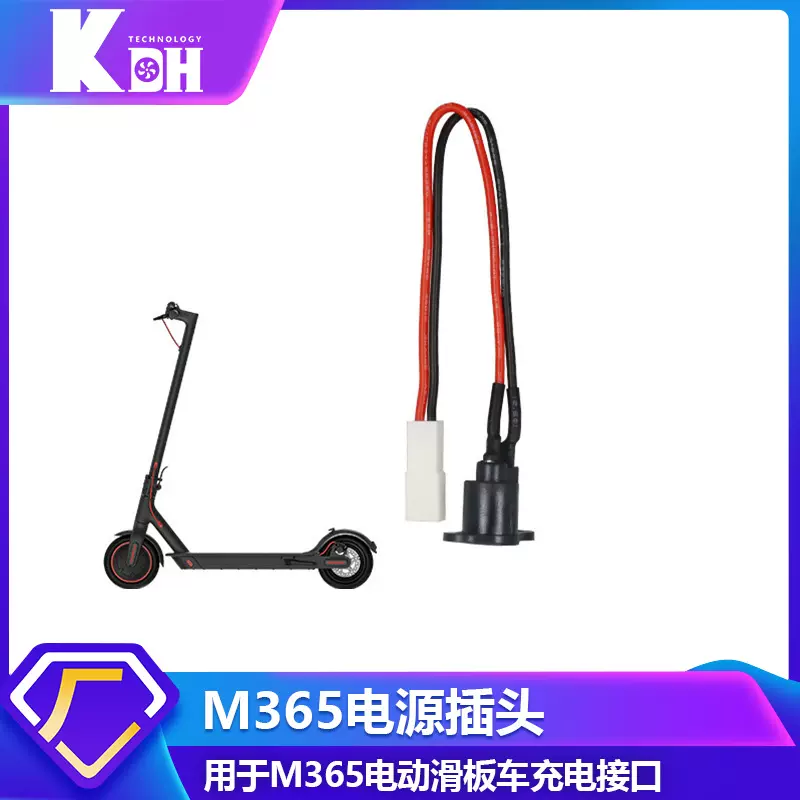 工厂直供 m365电动滑板车充电口塑胶防水盖充电接口零配件批发