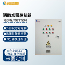 智能配电箱 水泵plc自动化控制箱 风机变频电控箱联动电气箱