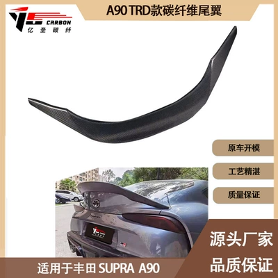 Fixed wind wing Supra A90 A91 Bull