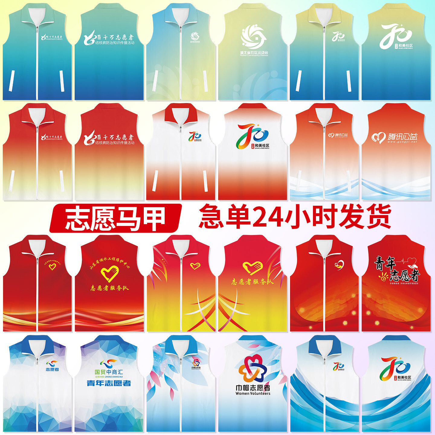 Volunteer Vests, Work Uniforms with Printed Logos, Advertising Workwear Vests, Children's Volunteer Activity Clothing for Summer