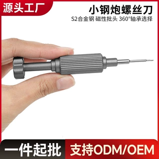 拆机工具套装螺丝刀套装 手机维修十字1.2手机笔记本电脑螺丝刀
