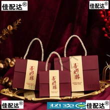 喜糖盒结婚喜糖礼盒装中国风婚礼糖果包装盒空盒创意手提款喜糖
