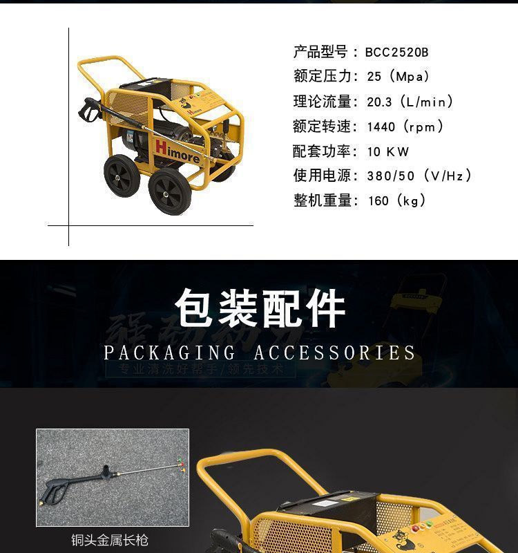 Black Cat Bcc2520B/C Cleaning Machine All-Copper Motor High-Pressure Commercial Car Washing Machine with Long Water Pipe Configuration