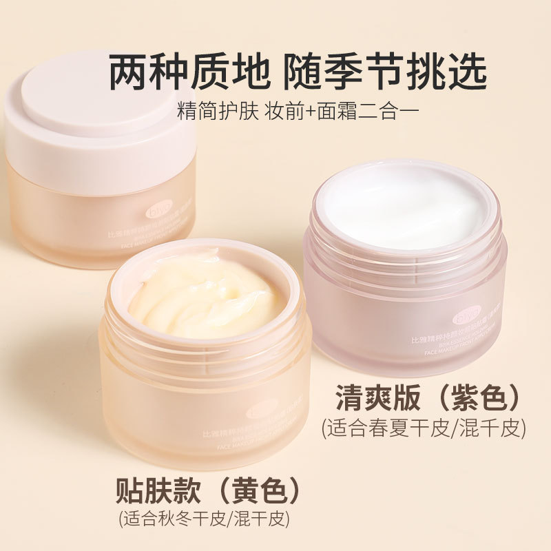 Biya Essence Pre-Makeup Lotion, suave, hidratante