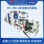 层叠式无纺布塑料包装袋印刷机
