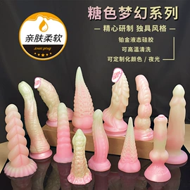 仿真阳具;后庭用品;震动棒