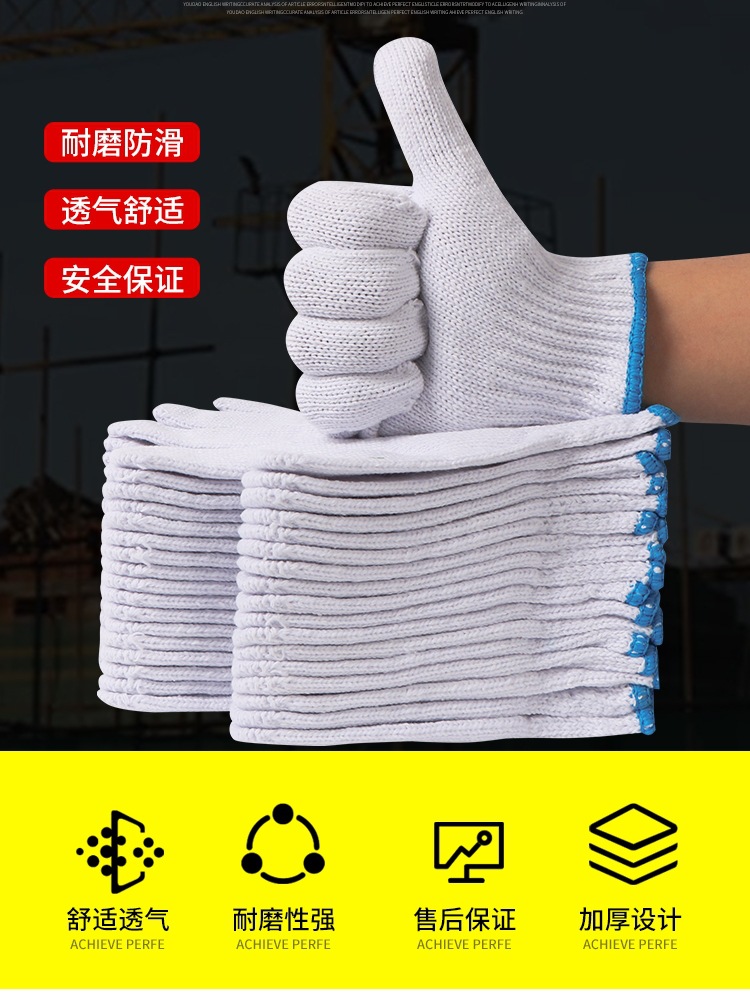 手套劳保耐磨工作防护防滑加厚棉线尼龙工地劳工干活修车白纱棉纱