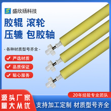 HPVC包胶压辊输送机胶辊驱动pp挡水滚轮硅胶滚筒定制加工印刷机