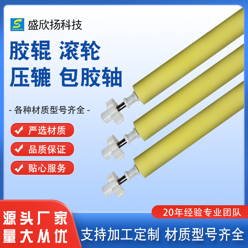 HPVC包胶压辊输送机胶辊驱动pp挡水滚轮硅胶滚筒定制加工印刷机