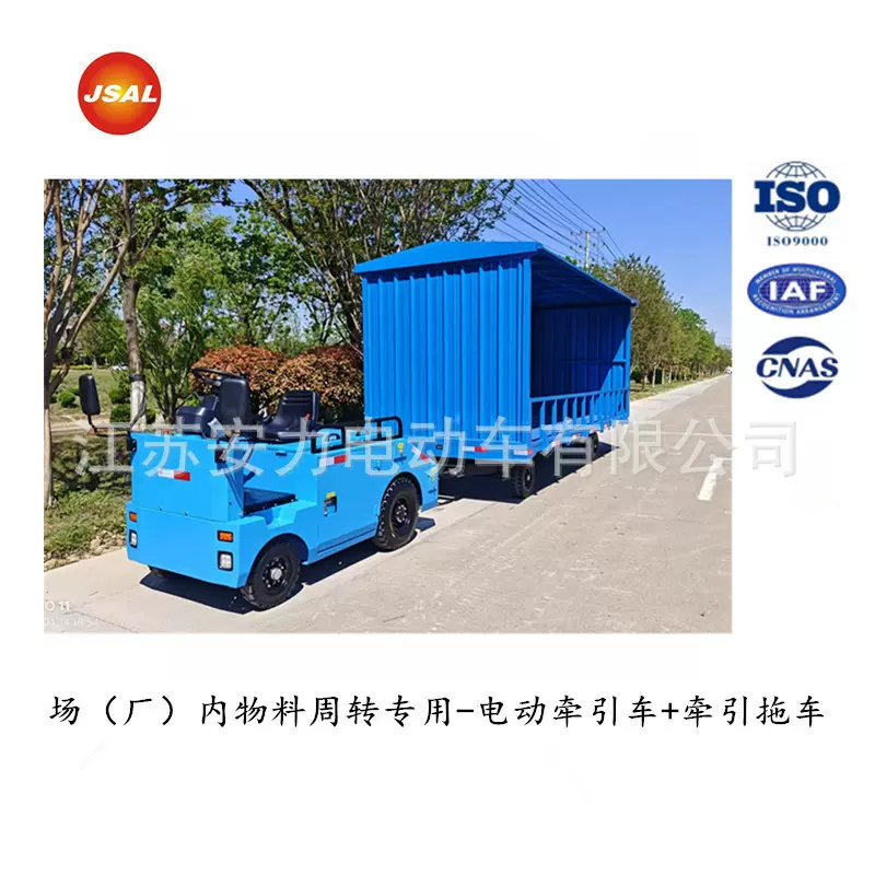 江苏安力电动平板车 搬运车 拖车 蓄电池搬运车 电动牵引车运输车