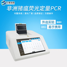 非洲猪瘟检测仪WX-PCR16实时荧光定量检测仪16孔PCR仪