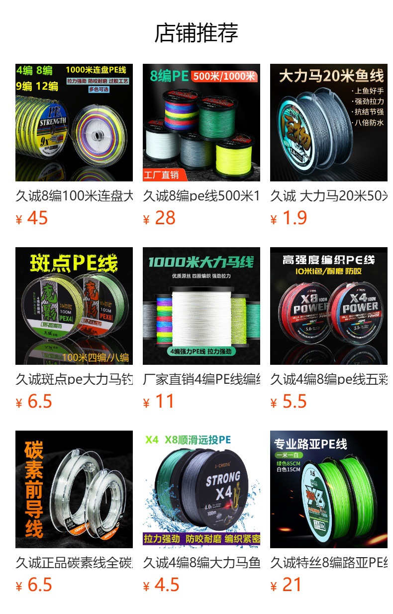 预览状态下无法点击,发布后,可点击跳转到对应的商品页面
