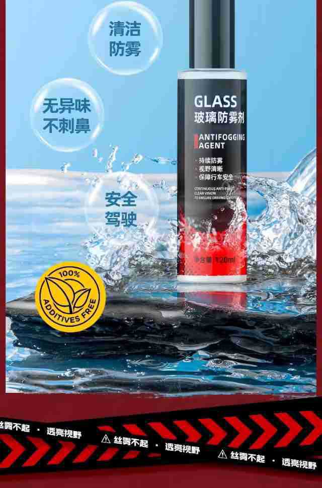 Car glass defogger for clear vision, car window defogger, front windshield anti-fog spray, wholesale