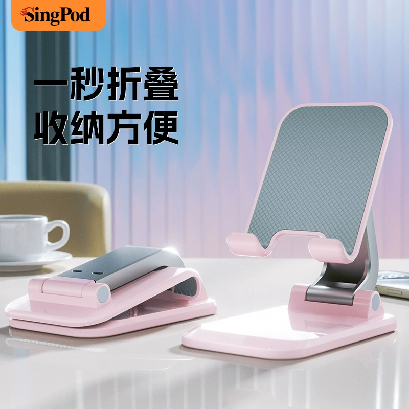 Настольная подставка для мобильного телефона оптом живое тремоло ленивая портативная плоская подставка Складная подъемная подставка для мобильного телефона