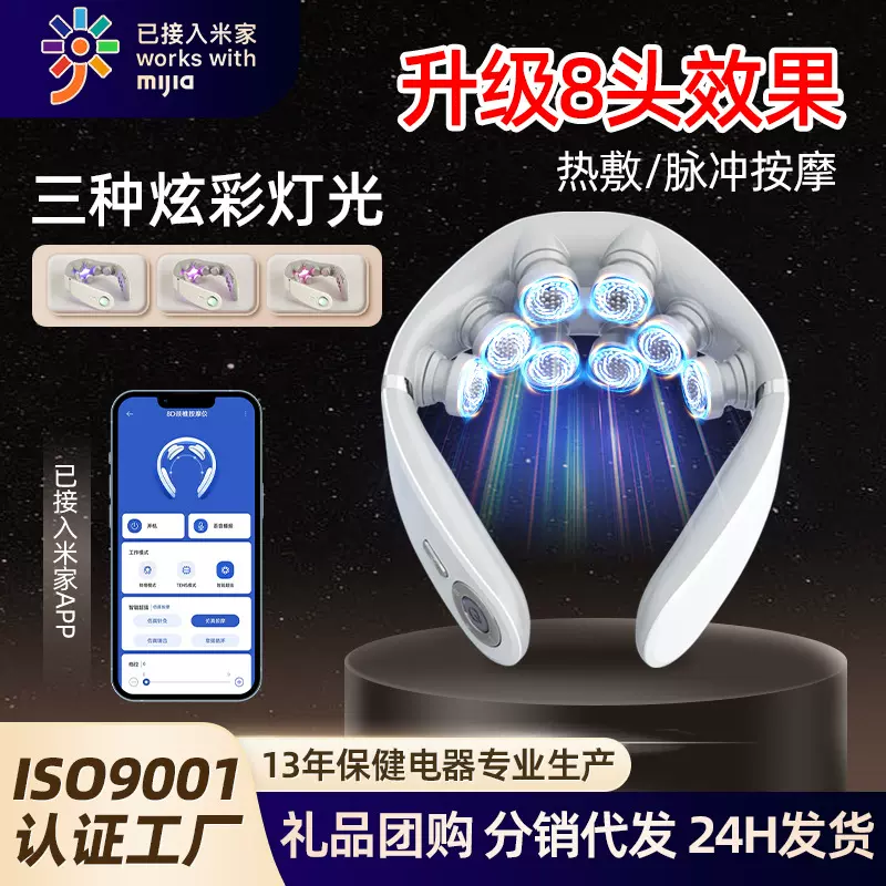 米家APP颈椎按摩器 低频脉冲智能护颈部按摩仪电动颈椎按摩器批发