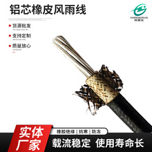 欣朋润电线电缆国标铝芯黑皮线橡胶绝缘直流BLX10耐寒麻皮线