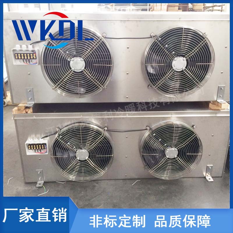 厂家直销冷库网罩式侧吹风全不锈钢冷风机水冲霜食品车间冷冻库