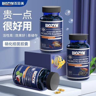 BIOZYM�������z���~���Ã�ˮ��ˮ�|���������ɷ�ˮ�|