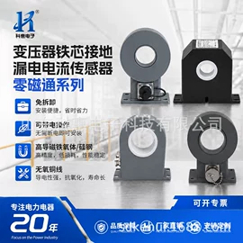 互感器;电流传感器;其他变送器
