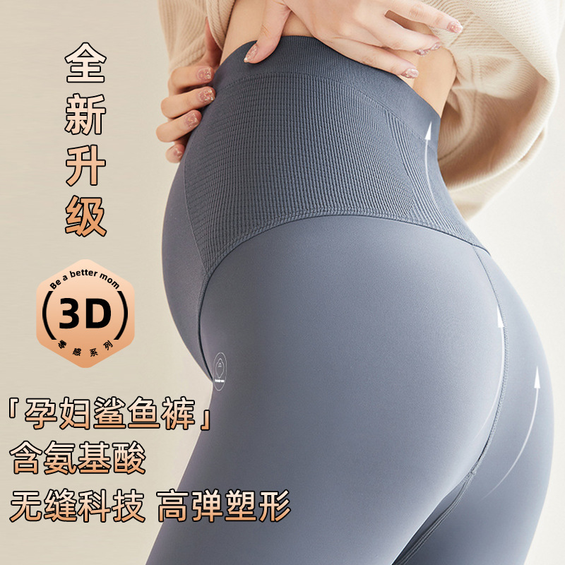 Plus-Size Maternity Leggings for Autumn and Winter, Suitable for Wearing Outside, Yoga Pants, Barbie Pants, Fleece-Lined, Thickened Shark Pants, Winter High-Waisted