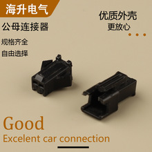 SMR-02V-B插头SM-2A/2Y线束MG610128连接器SMP-02V-BC/MG610128