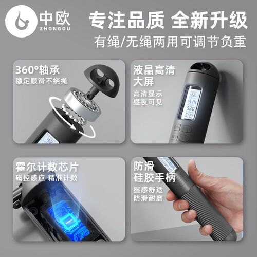 Cordless counting skipping rope dual-purpose weight-bearing weight ball sports fitness silent electronic countable gravity rope for adult students
