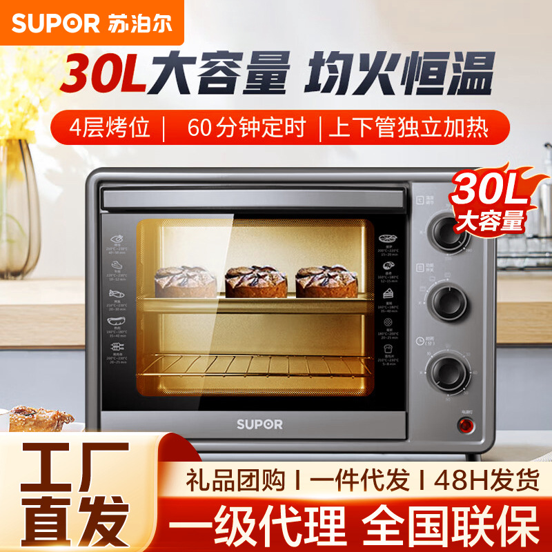 Supor electric oven 30L upper and lower tubes independently control temperature, uniform fire and constant temperature 4-layer baking table oven K30FK6