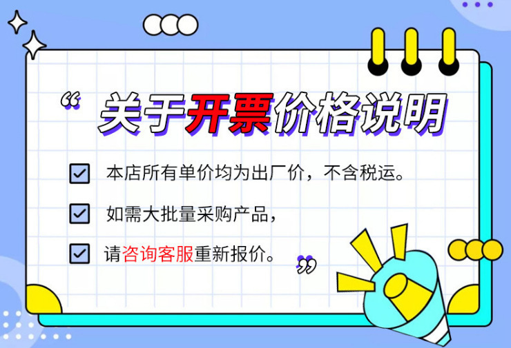 发票